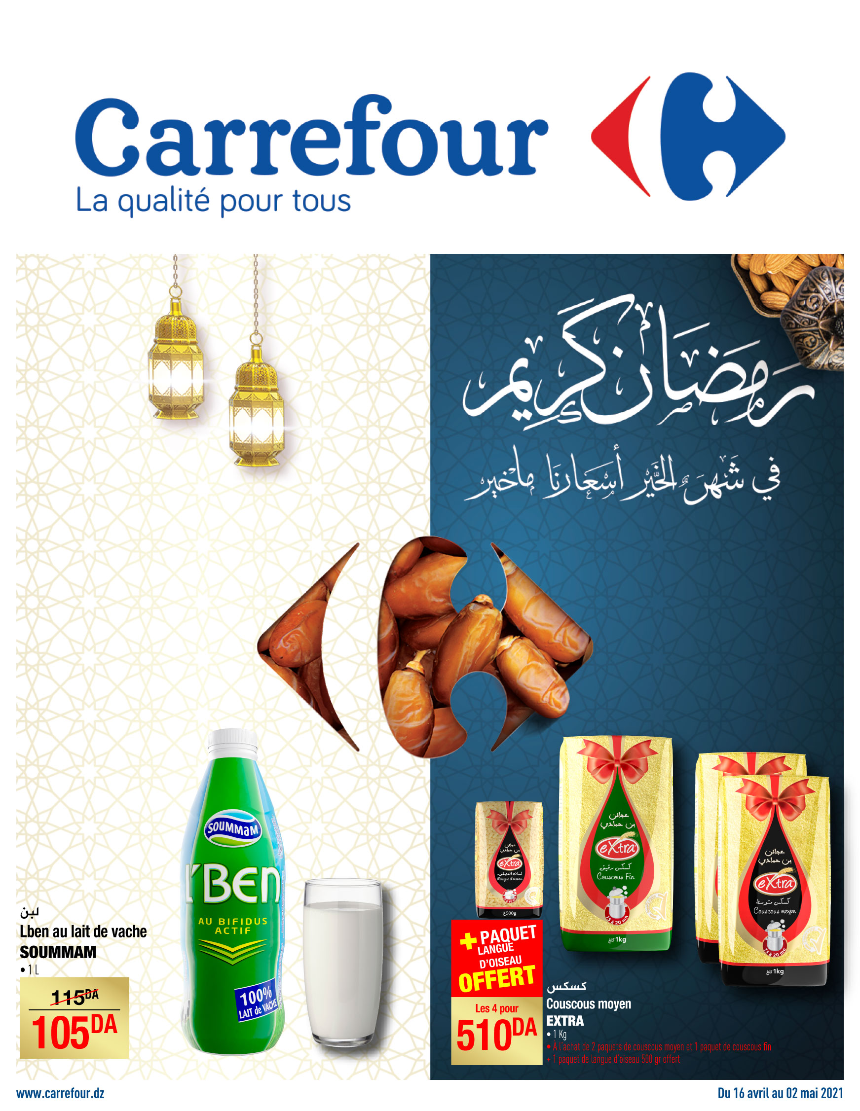 Lben Archives - Carrefour Algérie