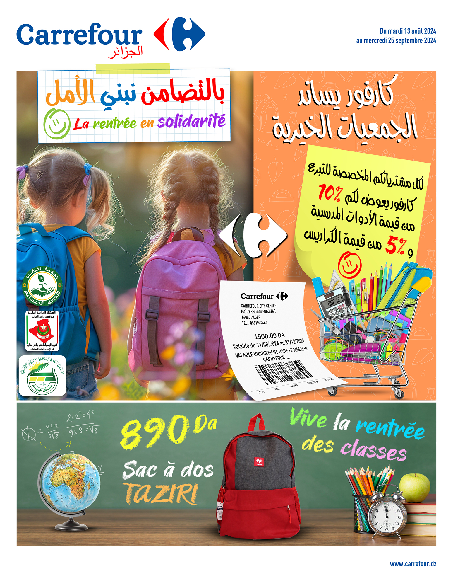 Catalogue Rentrée des classes