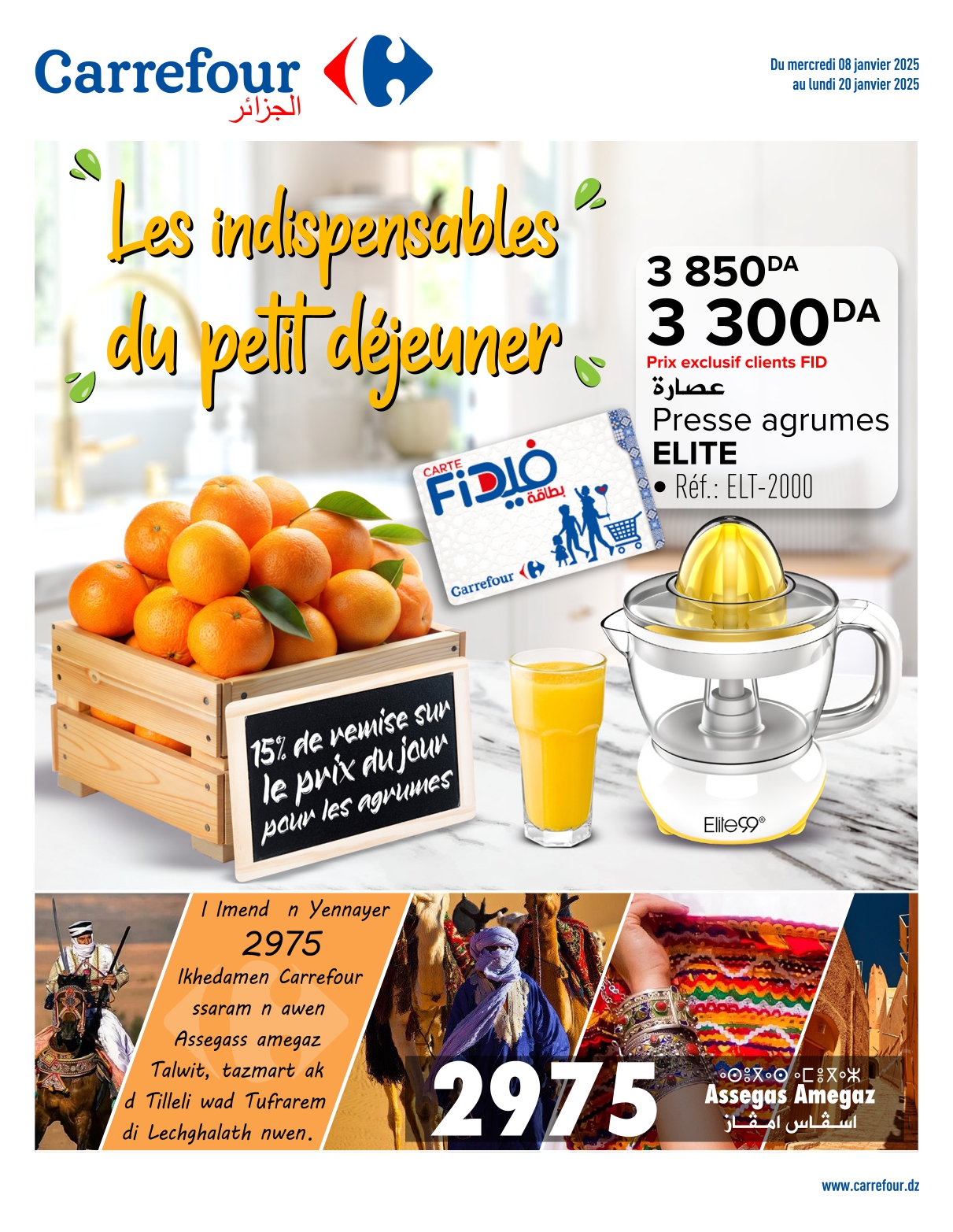 Catalogue Les indispensables du petit déjeuner